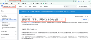 谷歌搜索中心文档截图